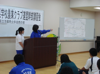 岡山県学校農業クラブ連盟幹部講習会