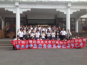 台湾集合