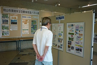 岡山市役所で展示