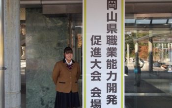 技能検定表彰式