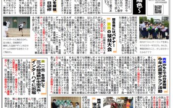 令和４年度第１号「興陽トピックス」を発行しました