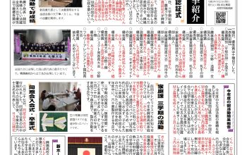 令和４年度「第３号」興陽トピックスを発行しました