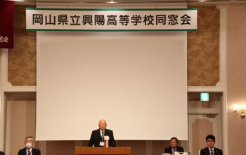 令和６年度興陽高校同窓会総会が開催されました