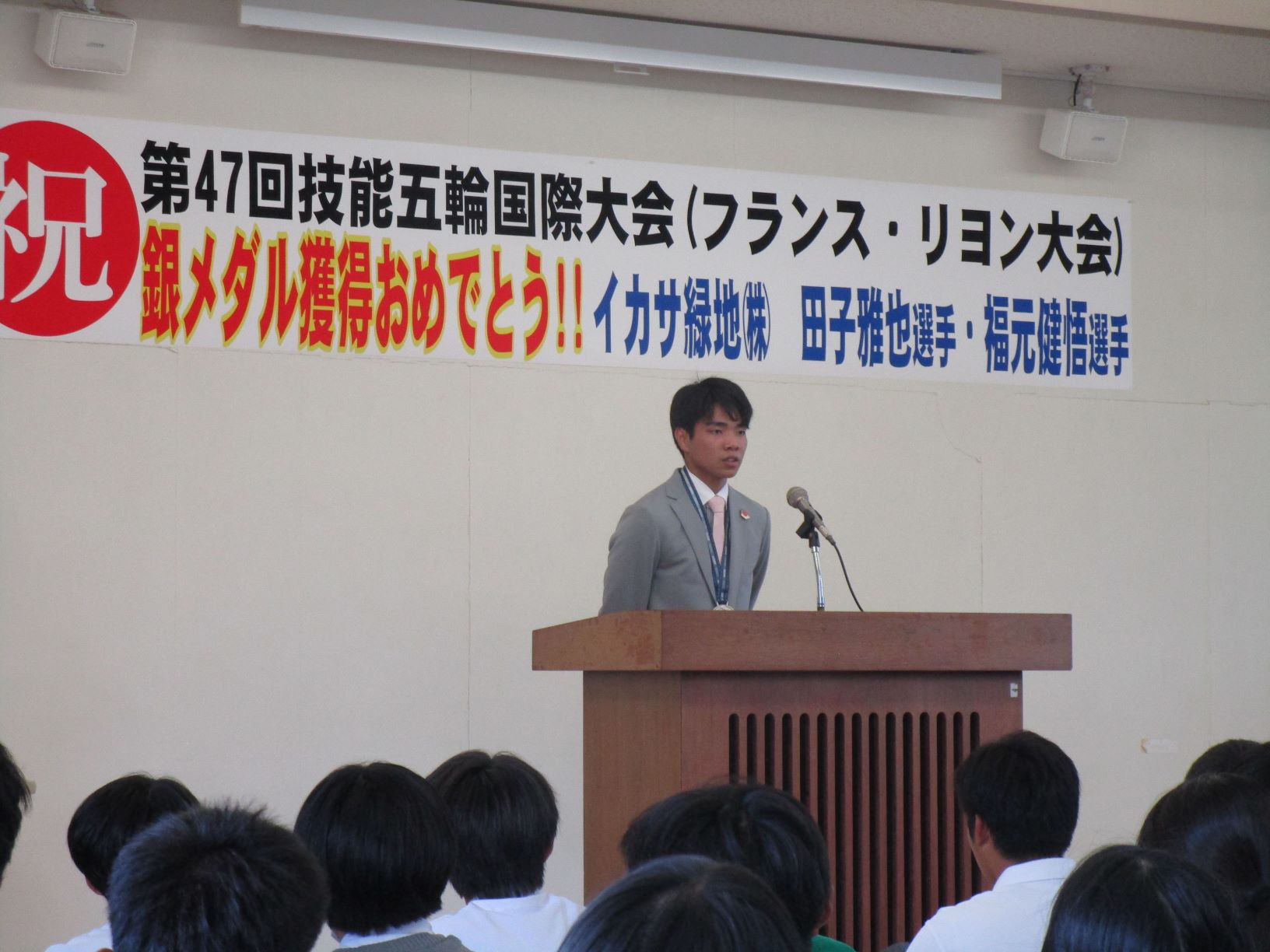 田子選手挨拶