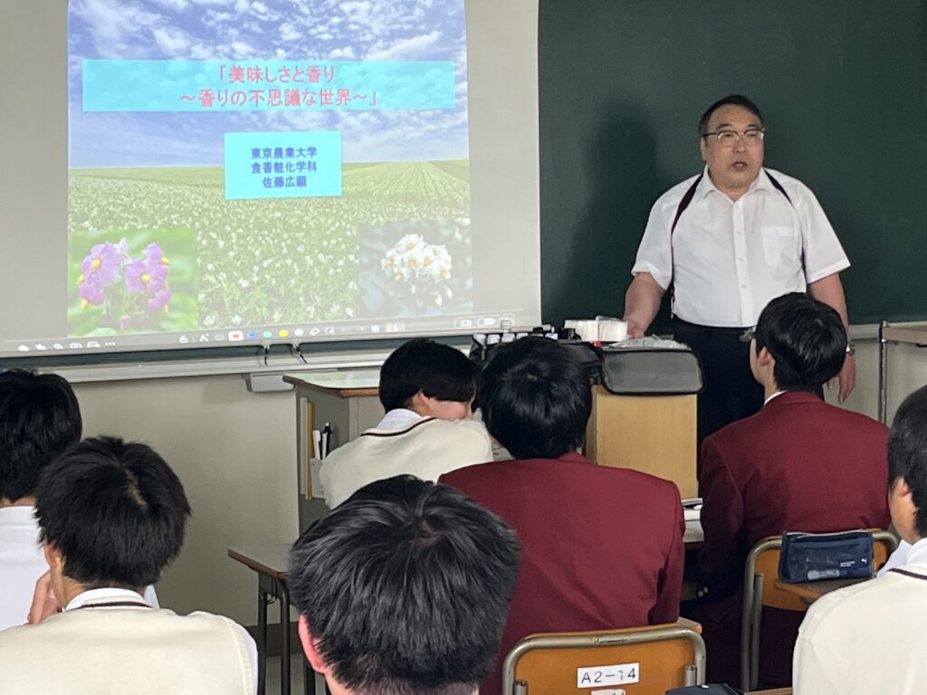 農業科２年×東京農業大学 ～美味しさの不思議 ｢香りの不思議な世界｣ を学んでみた！～