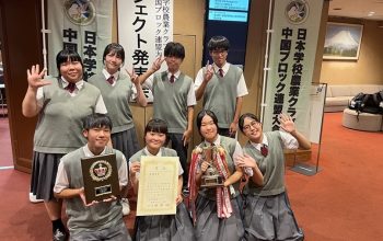 農業科野菜類型3年生×中国大会　優勝！ ～第45回日本学校農業クラブ中国ブロック連盟大会：プロジェクト発表会（分野Ⅰ類）～