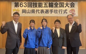 技能五輪全国大会壮行式に参加