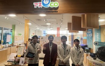 農業クラブ×被服デザイン科×環境学習プラザアスエコ ～綿花プロジェクト発表・体験～