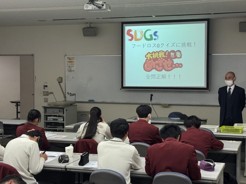 農業科１年×くらしき作陽大学食文化学部 ～農業と食品分野に係る高大連携による見学会及び講義～