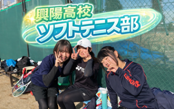 ～2025年　興陽ソフトテニス部　打ち納め～