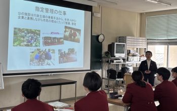 造園デザイン科１年生　造園建設業の仕事入門講座