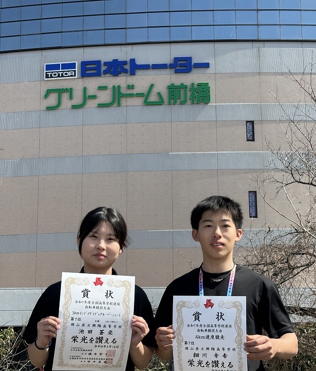 令和7年度　全国高等学校選抜自転車競技大会報告