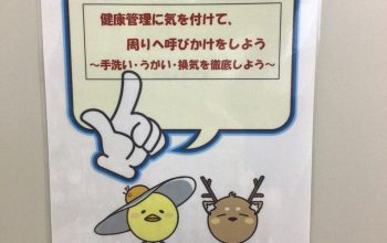 保健委員会　5月活動報告