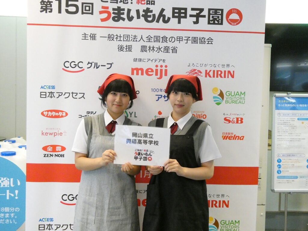 「第１５回ご当地!絶品うまいもん甲子園　中国四国エリア選抜大会」優勝!!!!!