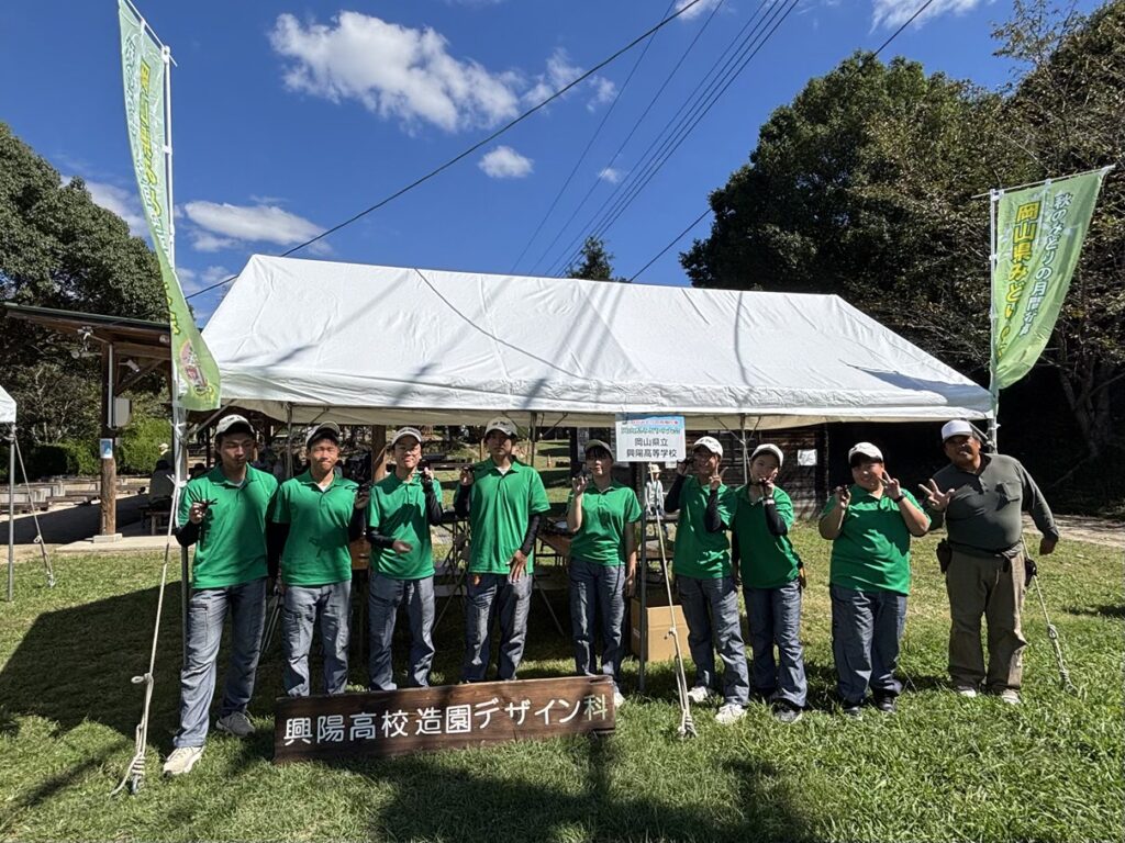 岡山県みどりの大会２０２６野外体験活動に参加